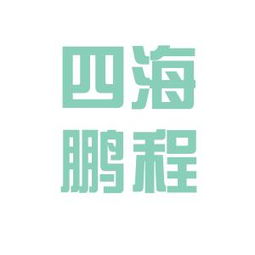 鵬程投資咨詢工作環(huán)境與投資顧問職業(yè)體驗(yàn)